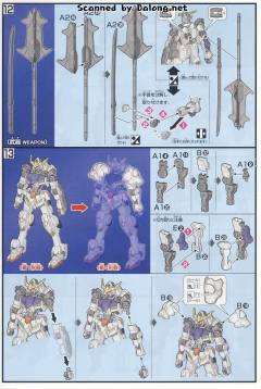 HGIBO ASW-G-08 高达巴巴托斯 特殊电镀 Ver.-资料图