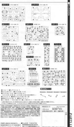 PG MS-06S 指挥官用型扎古II 夏亚・阿兹纳布尔机-资料图