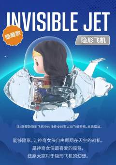 DC正义联盟系列-资料图