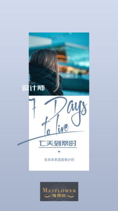 临终七日-资料图