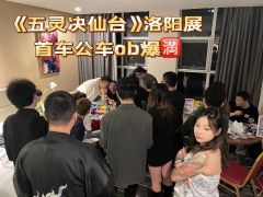 五灵诀仙台-资料图