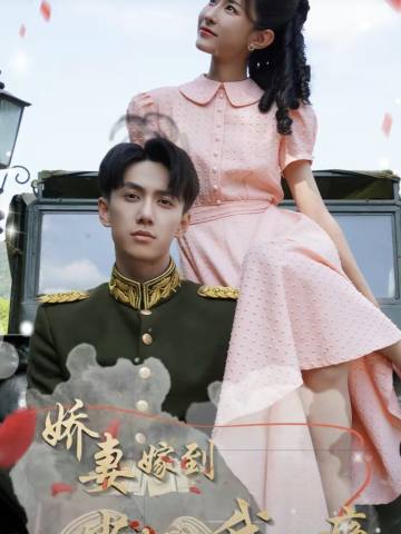 娇瘾