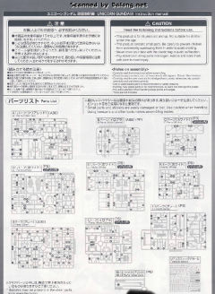 RG RX-0 独角兽高达 金色涂层-资料图