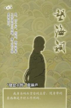 望海祠-资料图
