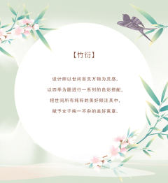 竹衍·大襟长衫-资料图