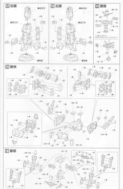 S.R.G-S SRX-00 超级机器人X型-资料图