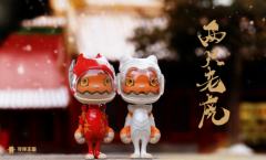 两只老虎-资料图