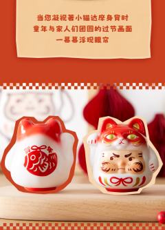 幸运小猫达摩 新春版-资料图