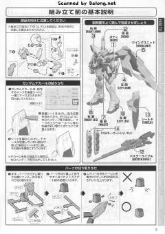 MG XXXG-01W 飞翼高达 EW ver.-资料图
