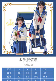 在逃公主 水手服套装-资料图