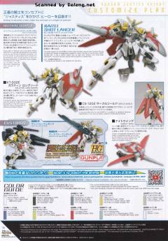 HGBD:R GAT-X303K 神盾骑士高达-资料图