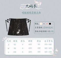 似夜月·马面裙-资料图