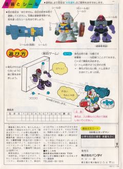 SD高达 BB战士  RX-78-2 元祖高达-资料图