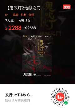 鬼吹灯2地狱之门-资料图