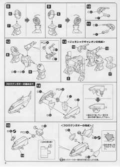 始源勇者王 金色破坏神-资料图