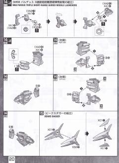 MG ZGMF-1017GR 金恩 角斗士-资料图