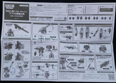 ROBOT魂 RGC-80 吉姆加农 Ver. A.N.I.M.E. 非洲战线版-资料图