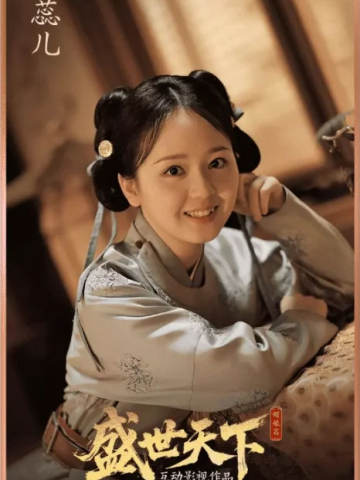 蕊儿