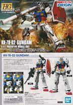HGGTO RX-78-02 元祖高达-资料图