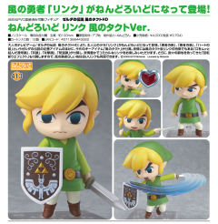 林克 The Wind Waker Ver.-资料图