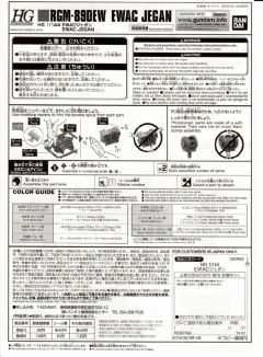 HGUC RGM-89 杰刚 阿克西斯陨落印象色-资料图