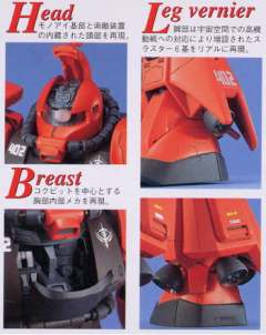MG MS-06R-2 高机动型扎古Ⅱ 强尼莱汀专用机-资料图