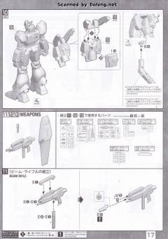 MG RGM-89 杰刚-资料图