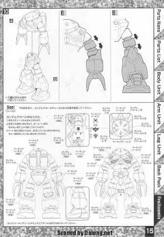 MG MSM-07S 后期型魔蟹-资料图