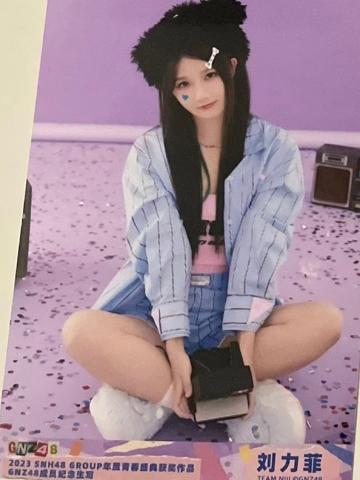 刘力菲 2023GNZ48纪念生写ver.C