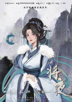 将夜：永夜降临-资料图