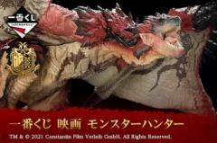 最终赏 雄火龙-资料图