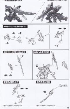 1/144 武御雷 Type-00R 斯卫军第16大队指挥官-资料图