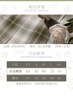 抹茶杏仁糖-资料图
