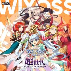 WIXOSS超世代01