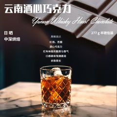 Bob咖啡精品云南红酒处理酒心巧克力风味SOE