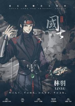 国士-资料图