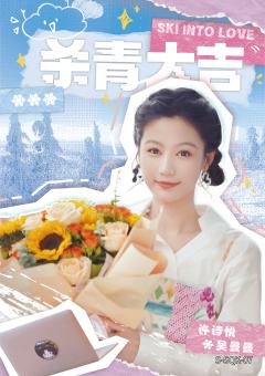 许诗悦