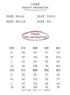 木耳边纯色衬衫-资料图