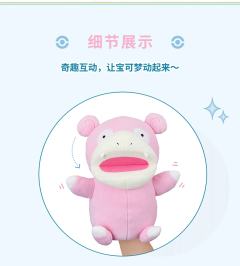 宝可梦手偶 呆呆兽-资料图