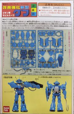 MS-07B 老虎-资料图