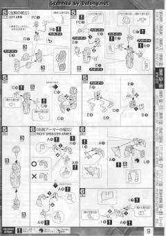 MG MBF-P03R 异端高达蓝色机2型R-资料图