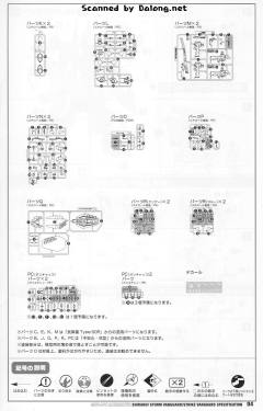 不知火 突击前卫/强袭前卫式样-资料图