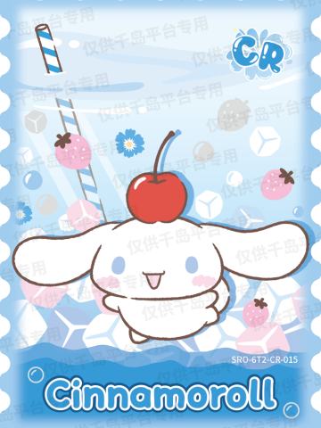 清爽冰饮之幸