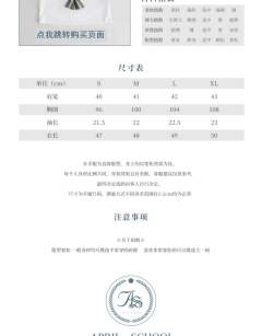 森中私立·套装-资料图