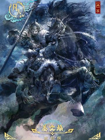 封神明鉴卡