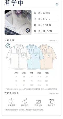 茗学中·衬衫-资料图