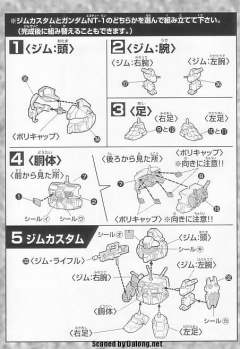 SD高达G世纪 RGM-79N 特装型吉姆-资料图