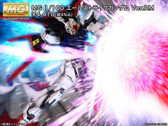 MG GAT-X105+AQM/E-X01 翔翼型强袭高达 Ver. RM-资料图