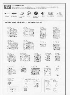 S.R.G-S 奥瑟赛达 DGG-XAM1 戴森格-资料图