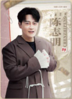 陈志朋